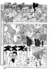 Page 25 of Lemon Kids No.12 - preview thumbnail