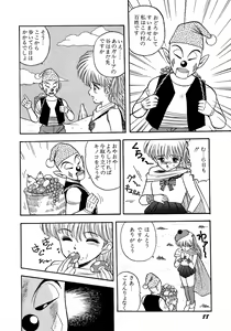 Page 88 of Lemon Kids No.12 - preview thumbnail