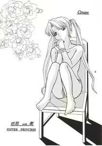 Page 3 of Clone 3 - preview thumbnail