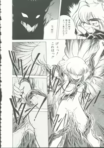Page 129 of INDEEP Vol. 9 Injuu Collection - preview thumbnail