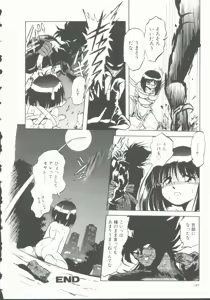 Page 29 of INDEEP Vol. 9 Injuu Collection - preview thumbnail