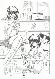 Page 131 of Hatsutaiken Monogatari - preview thumbnail