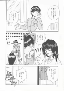 Page 44 of Hatsutaiken Monogatari - preview thumbnail