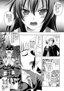 Page 7 of Medaka no Gakkou - preview thumbnail
