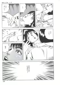 Page 105 of Ikenai Kankei - preview thumbnail