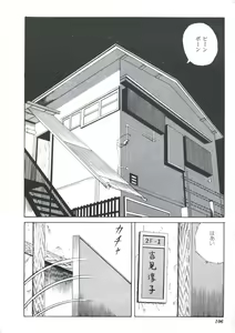 Page 108 of Ikenai Kankei - preview thumbnail