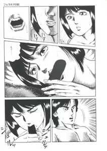 Page 115 of Ikenai Kankei - preview thumbnail
