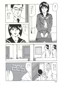 Page 126 of Ikenai Kankei - preview thumbnail