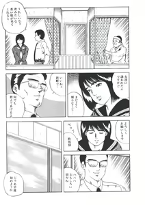 Page 127 of Ikenai Kankei - preview thumbnail