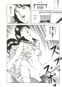 Page 26 of Ikenai Kankei - preview thumbnail