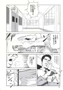 Page 76 of Ikenai Kankei - preview thumbnail