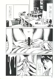Page 86 of Ikenai Kankei - preview thumbnail