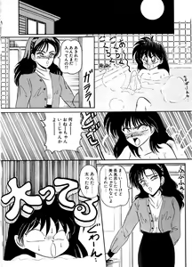 Page 101 of DOHC Girl - preview thumbnail