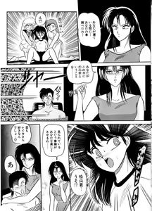 Page 108 of DOHC Girl - preview thumbnail