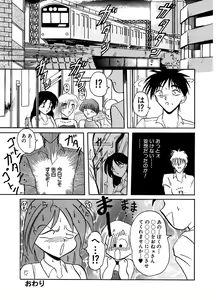 Page 51 of DOHC Girl - preview thumbnail
