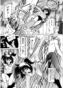 Page 64 of DOHC Girl - preview thumbnail