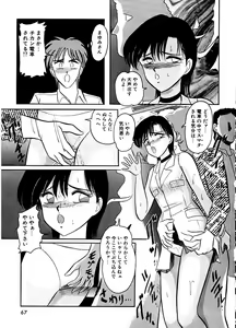 Page 70 of DOHC Girl - preview thumbnail