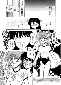 Page 77 of DOHC Girl - preview thumbnail