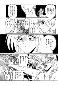 Page 8 of DOHC Girl - preview thumbnail