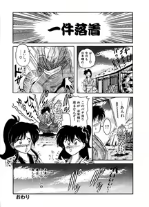 Page 99 of DOHC Girl - preview thumbnail