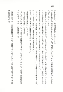Page 123 of Blue Gaia - Eiyuu Senki - preview thumbnail