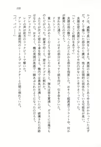 Page 126 of Blue Gaia - Eiyuu Senki - preview thumbnail