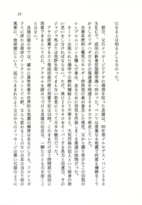 Page 16 of Blue Gaia - Eiyuu Senki - preview thumbnail