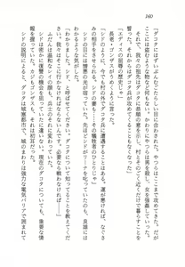 Page 161 of Blue Gaia - Eiyuu Senki - preview thumbnail