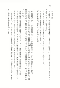 Page 163 of Blue Gaia - Eiyuu Senki - preview thumbnail