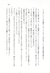 Page 252 of Blue Gaia - Eiyuu Senki - preview thumbnail
