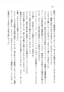 Page 73 of Blue Gaia - Eiyuu Senki - preview thumbnail
