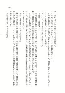Page 203 of Kairaku-tou no Yakai - Meikyuu no Bishoujo Keiko - preview thumbnail