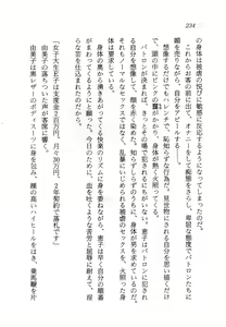 Page 234 of Kairaku-tou no Yakai - Meikyuu no Bishoujo Keiko - preview thumbnail