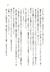 Page 87 of Kairaku-tou no Yakai - Meikyuu no Bishoujo Keiko - preview thumbnail