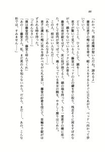 Page 88 of Kairaku-tou no Yakai - Meikyuu no Bishoujo Keiko - preview thumbnail