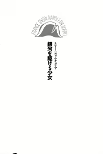 Page 9 of Star Valkyria - Ginga o Kakeru Shoujo - preview thumbnail