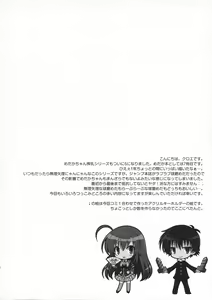 Page 3 of Medaka-chan Sakunyuu 5 ~Kumagawa-kun ni Rotor de Ijirarechau Hon~ | Medaka-chan Sakunyuu 5 - Kumagawa-kun molesta a Medaka-chan con un Vibrador - preview thumbnail