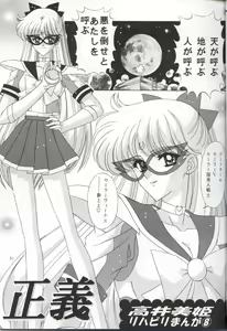 Page 21 of Bishoujo S San - preview thumbnail
