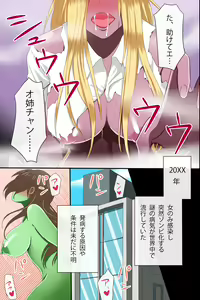 Page 4 of Chiryouyaku wa Ore no Seishi dake!? Onna-tachi ga Tsugitsugi to Kansen Shita Sekai - preview thumbnail