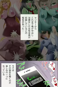 Page 58 of Chiryouyaku wa Ore no Seishi dake!? Onna-tachi ga Tsugitsugi to Kansen Shita Sekai - preview thumbnail