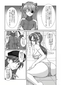 Page 5 of LOTION FLAPPER - preview thumbnail