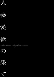 Page 30 of Reijou Miboujin Mariko - Slave Widow Mariko - preview thumbnail