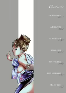 Page 3 of Reijou Miboujin Mariko - Slave Widow Mariko - preview thumbnail