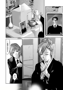 Page 59 of Reijou Miboujin Mariko - Slave Widow Mariko - preview thumbnail