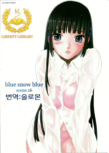 blue snow blue scene.16 — hentai manga cover on Fhentai