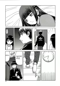 Page 23 of blue snow blue scene.16 - preview thumbnail