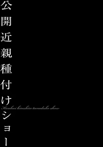 Page 82 of Bichiku Inpu Mariko - Beautiful Lewd Slave Mariko - preview thumbnail