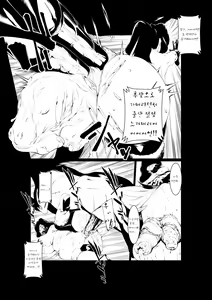 Page 15 of Juukan Kouhen | 수관 후편 - preview thumbnail