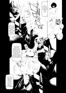 Page 9 of Juukan Kouhen | 수관 후편 - preview thumbnail
