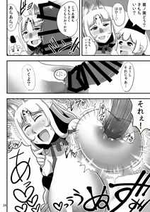Page 23 of Kitsune no Haha. - preview thumbnail
